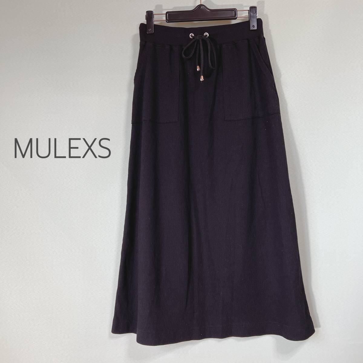 ◎MULEXS ミューレクス ワッフルロングスカート ロングスカート 黒 レディース M-Lサイズ ワンマイルウェア リラックス_画像1