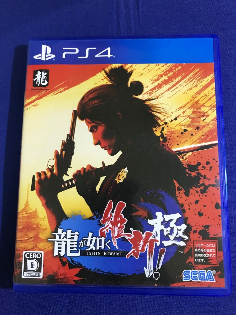 PS4 龍が如く　維新　極