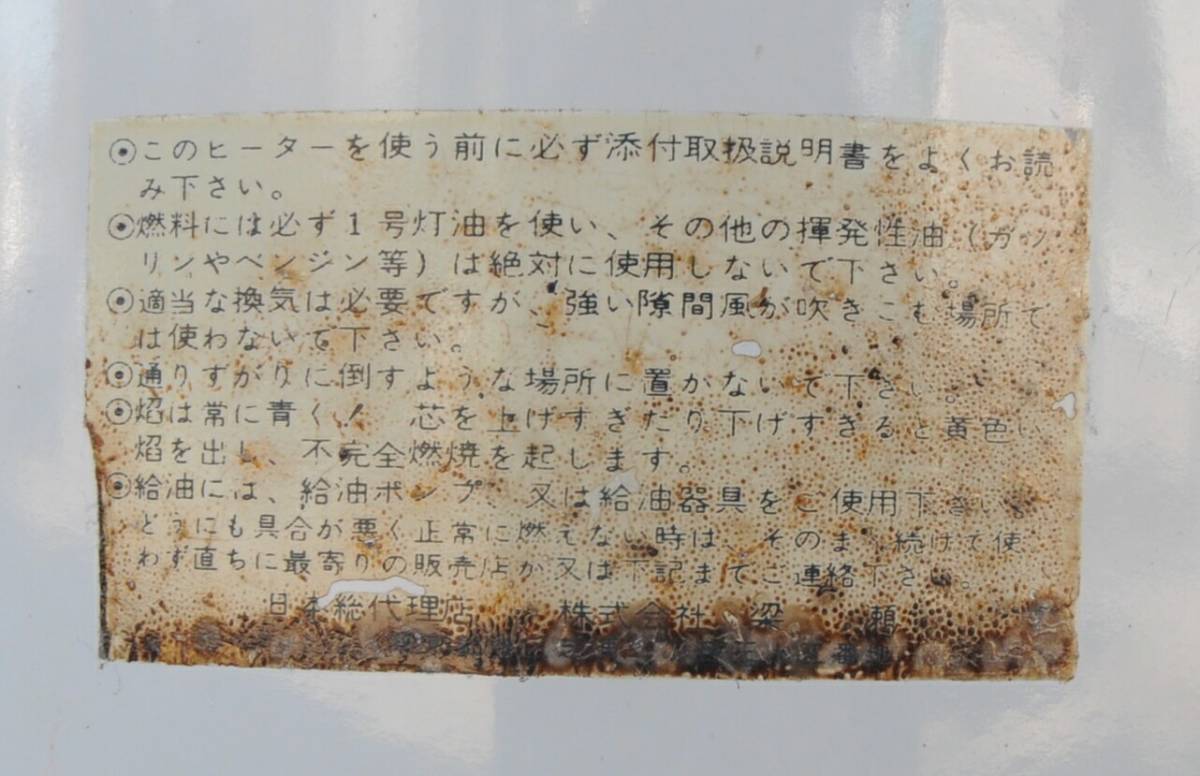 梁瀬 置台付き ALADDINETTE HEATER No.2902 (2 梁瀬 置台付き ALADDINETTE HEATER No.2902 (2