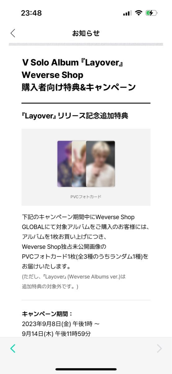BTS V Layover トレカ テテ weverse shop特典 PVC 