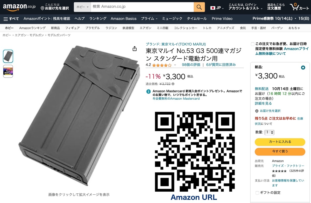 東京マルイ G3 500連 多連マガジン スタンダード電動ガン用 多弾 東京マルイ G3 500連 多連マガジン スタンダード電動ガン用 多弾