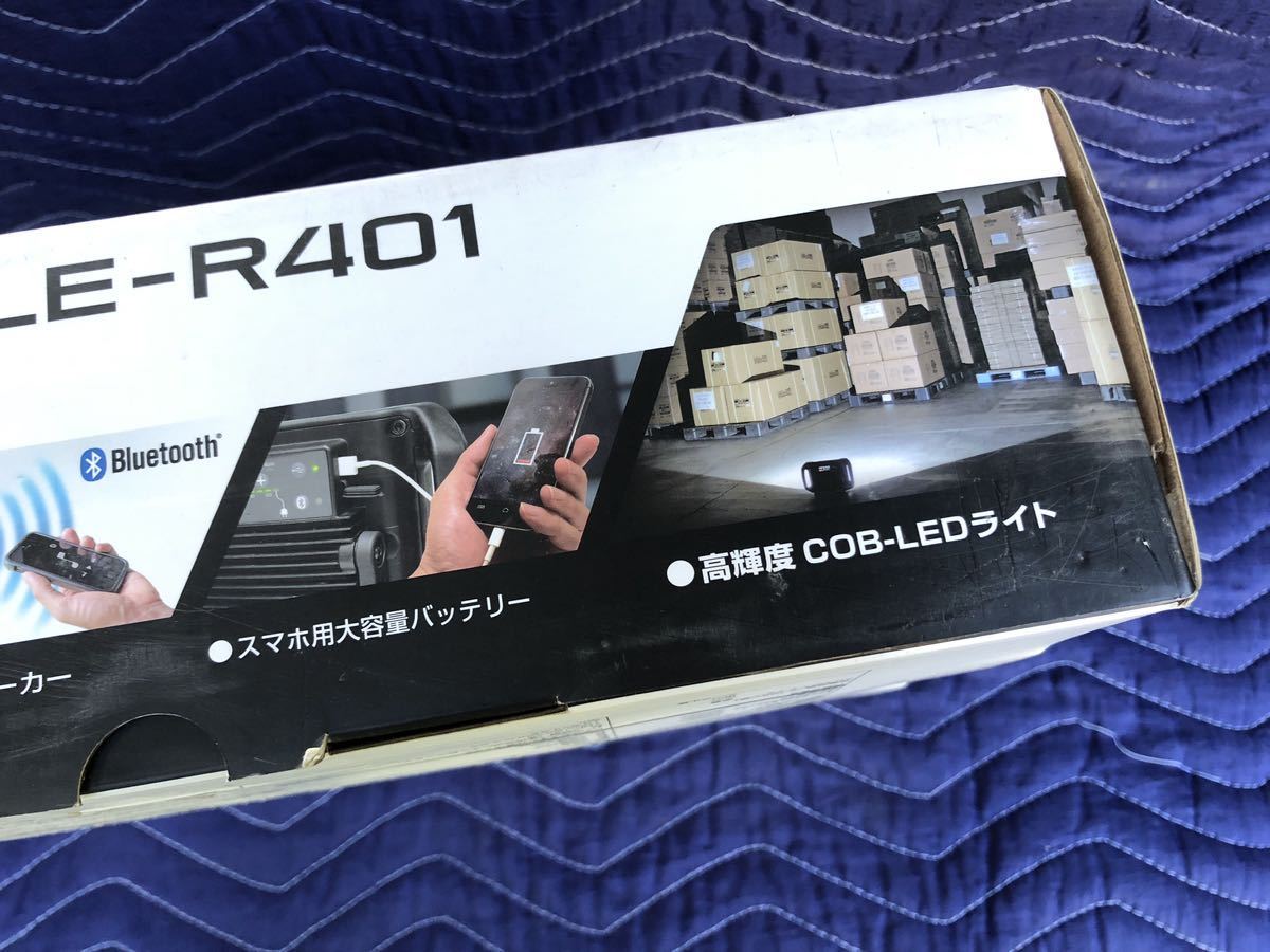 タジマ LEDワークライト ワイヤレススピーカー LE-R401未使用品 【!!新品!!】_画像4