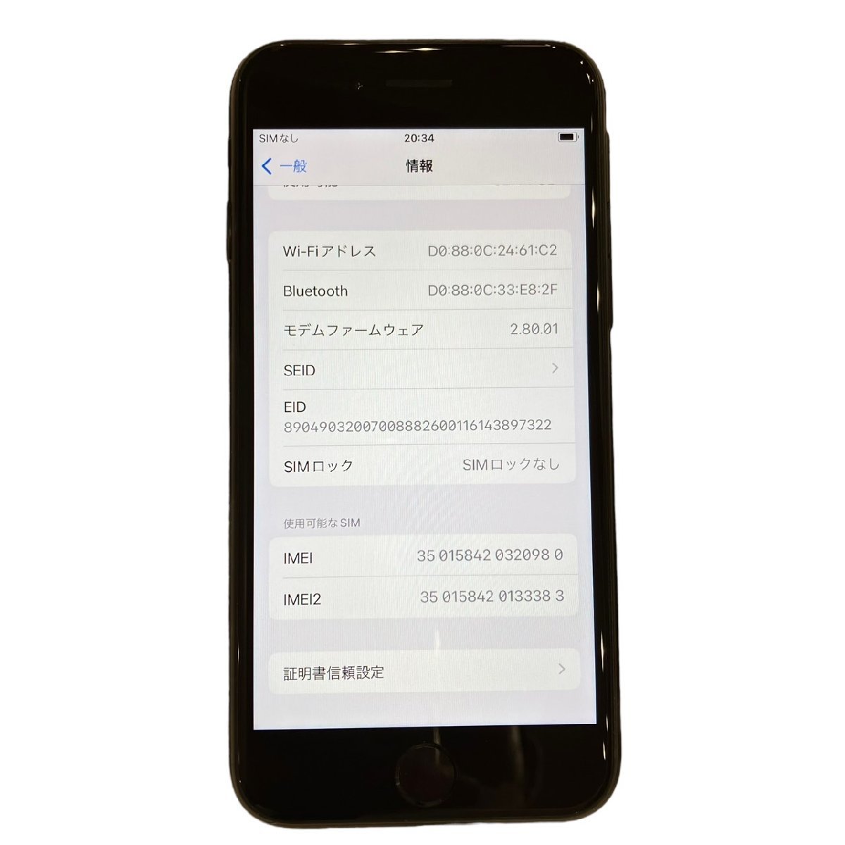 在庫僅少】 SE iPhone アップル Apple 第3世代 IMEI〇 箱付き