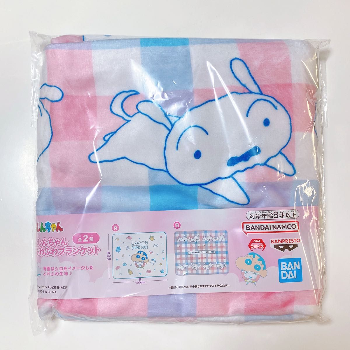 【限定商品】クレヨンしんちゃん　シロのふわふわブランケット　タイプB