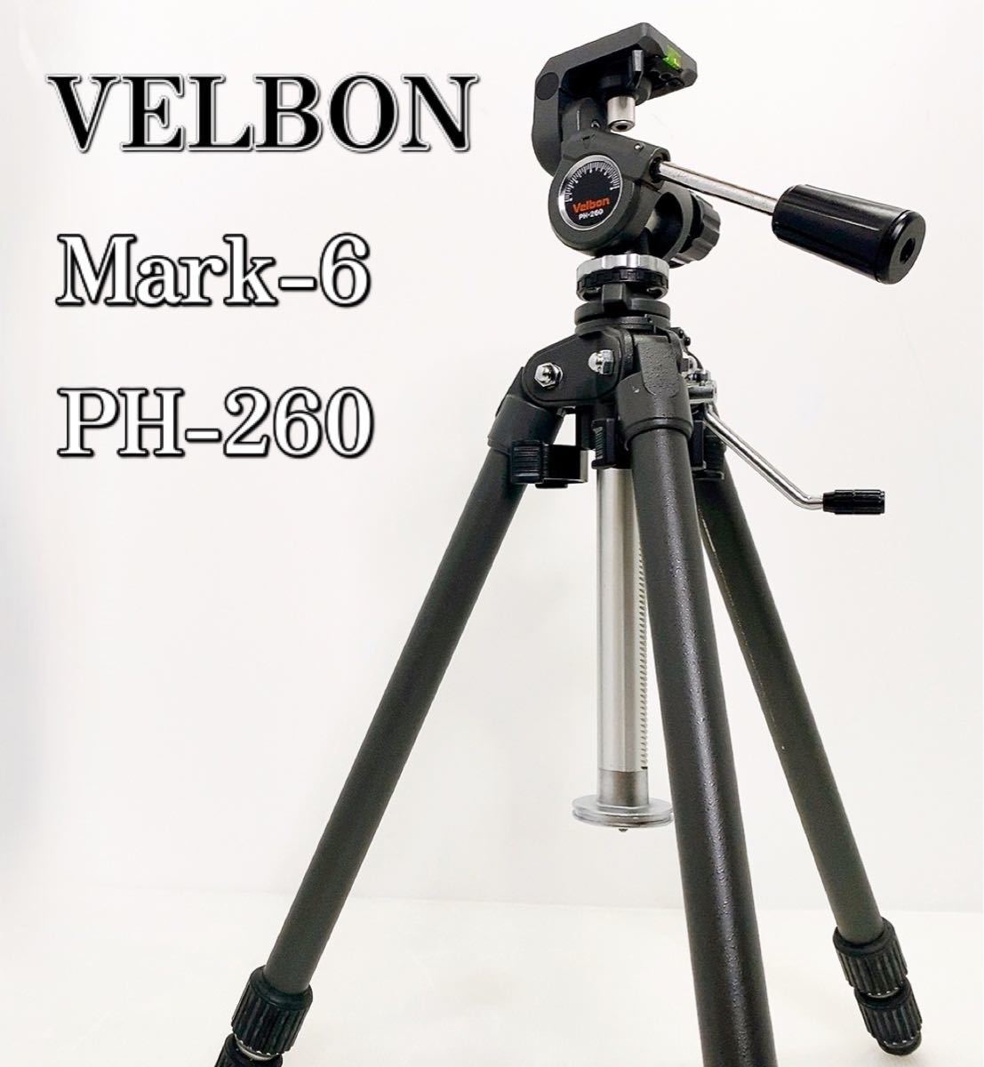 【希少品】Velbon ベルボン 三脚 Mark-6 雲台 PH-260_画像1