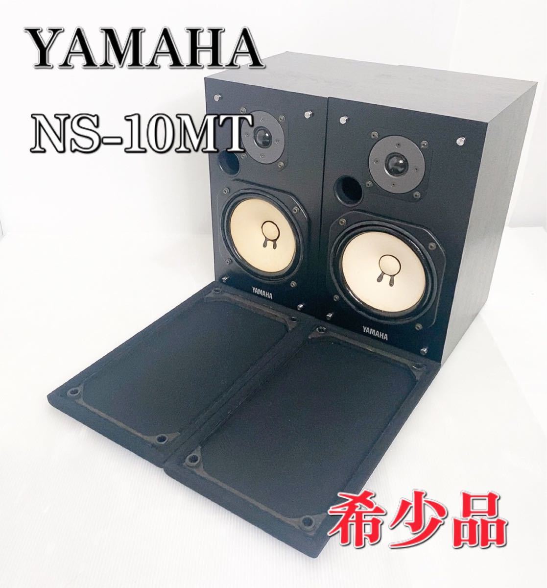 YAMAHA ヤマハ NS-10MT Theater スピーカーシステム リファイン