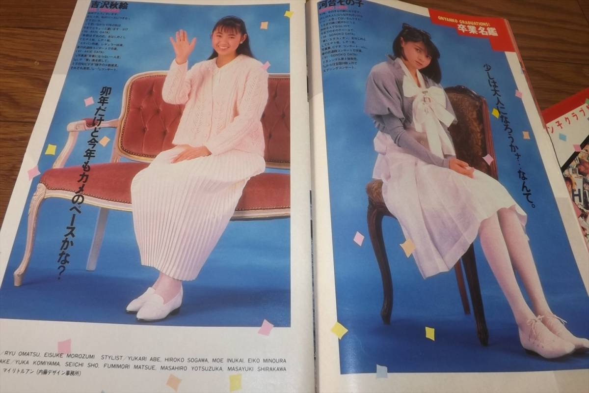 ○80年代アイドル【おニャン子クラブ】水着25ページ切抜き　送料230円_画像10