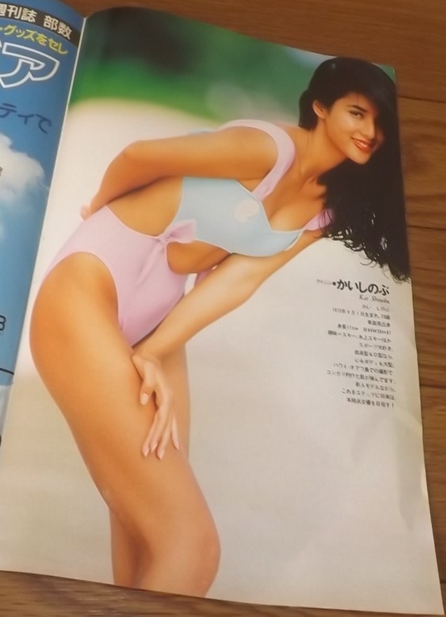 ☆キャンギャル93【内田有紀、藤原紀香、中島史恵 他】水着6ページ切抜き 送料140円 item details | Yahoo! JAPAN Auction | One Map by FROM JAPAN ☆キャンギャル93【内田有紀、藤原紀香、中島史恵 他】水着6ページ切抜き 送料140円 item details | Yahoo! JAPAN Auction | One Map by FROM JAPAN