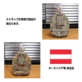 オーストリア軍放出品 キャンティーンカバー K4迷彩 [ ストラップなし ] 軍払い下げ品 キャンティーンケース 水筒入れ 豆柄_画像7