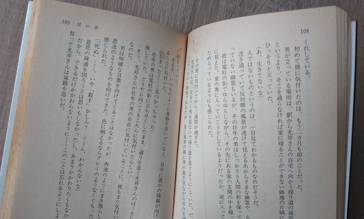 第1刷 難あり格安【新「超」怖い話5】樋口明雄 加藤一 デルモンテ平山（平山夢明）勁文社 絶版 同梱不可 送料180円 検）実話怪談 祟り 呪い_皮脂汚れあり。