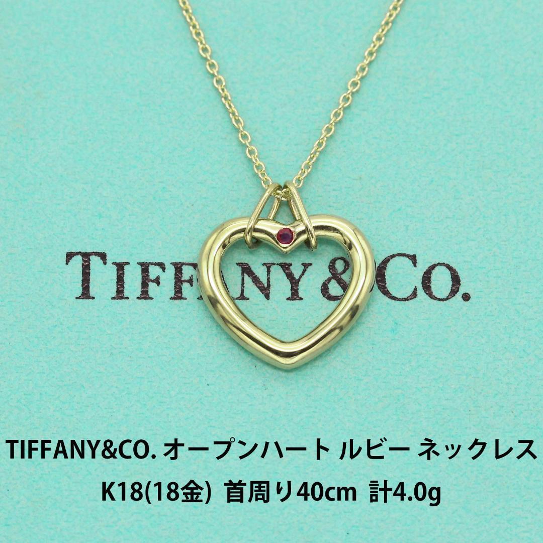高知インター店】 Tiffany & Co. ティファニー Tスマイル ネックレス
