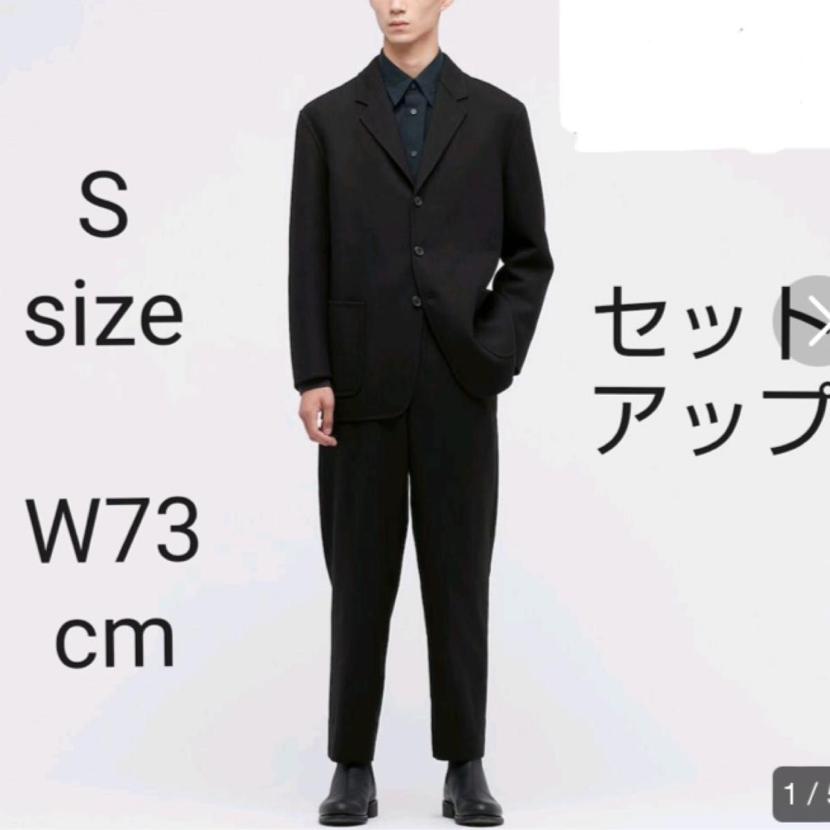 UNIQLO U★ウールブレンドテーラード ジャケット パンツ セットアップ