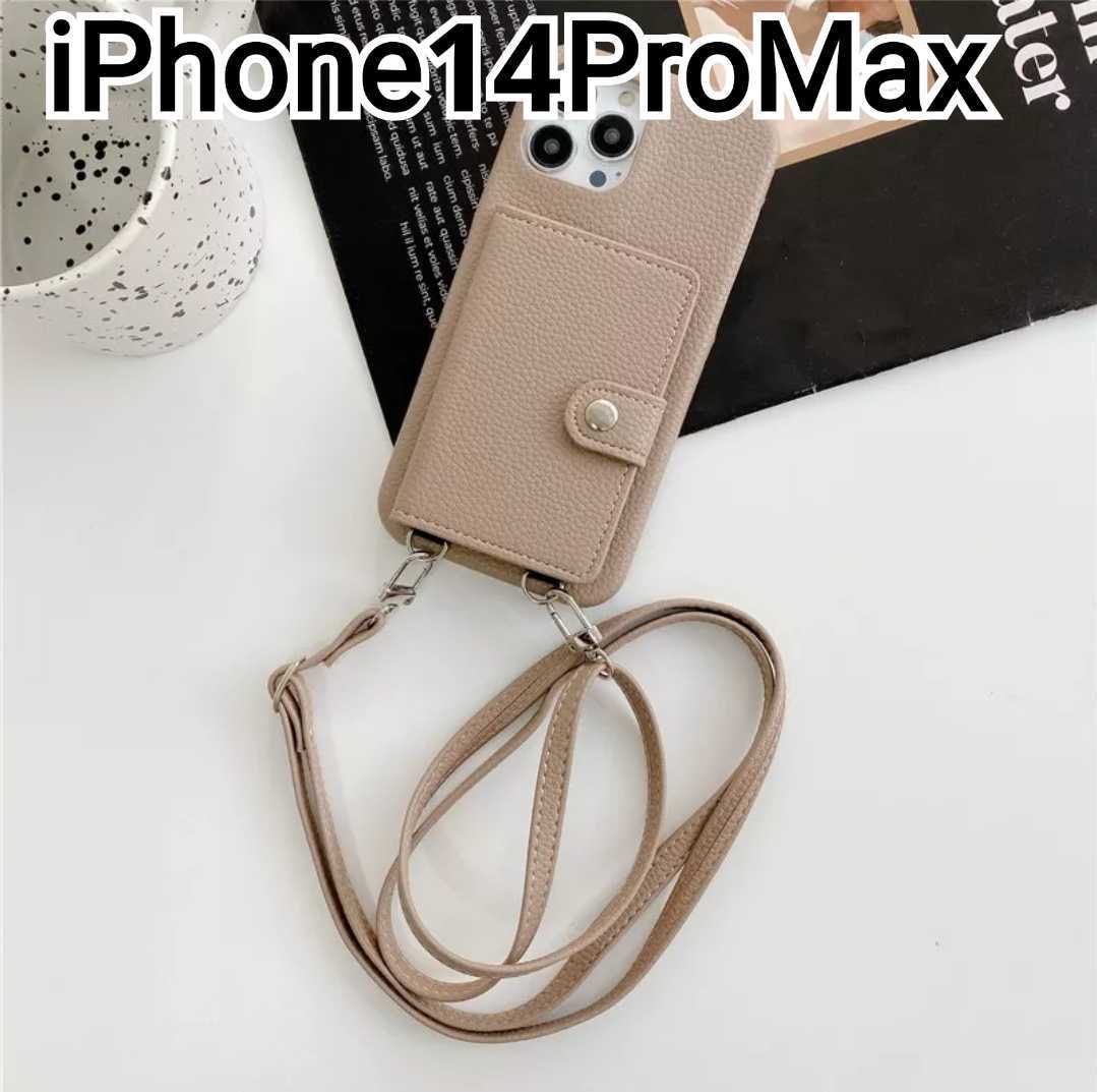 iPhone 14ProMax ケース　ベージュ　レザー風　 ショルダーベルト_画像1