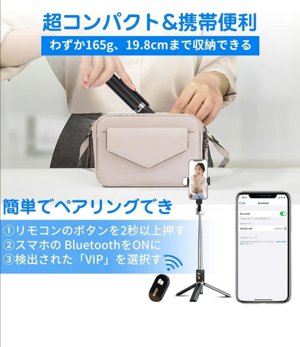 自撮り棒 ライト付き 三脚/一脚兼用 Bluetooth 小型セルカ棒 