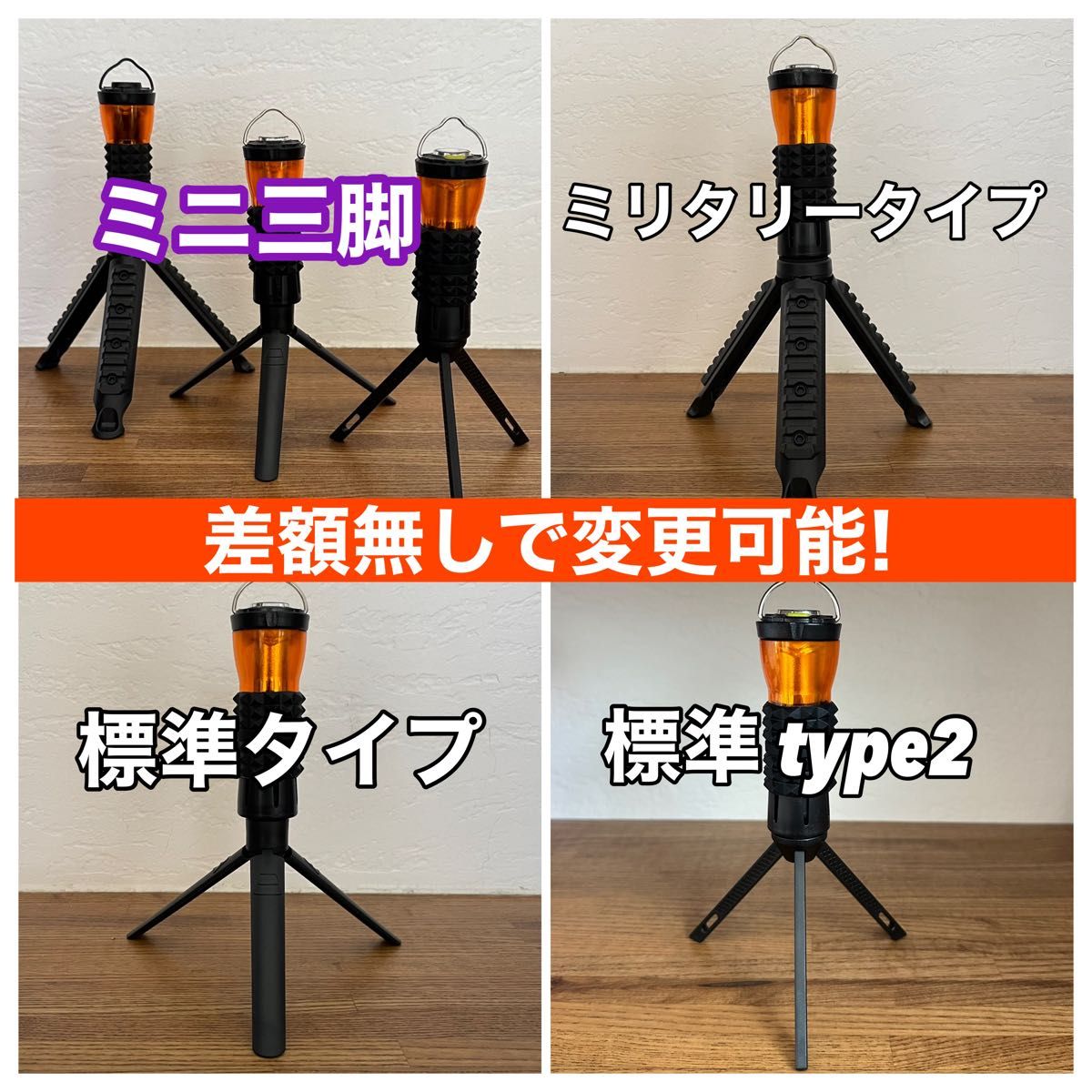 ゴールゼロ　アンバーグローブ無　ゼロキャップ　ミニ三脚　1セット