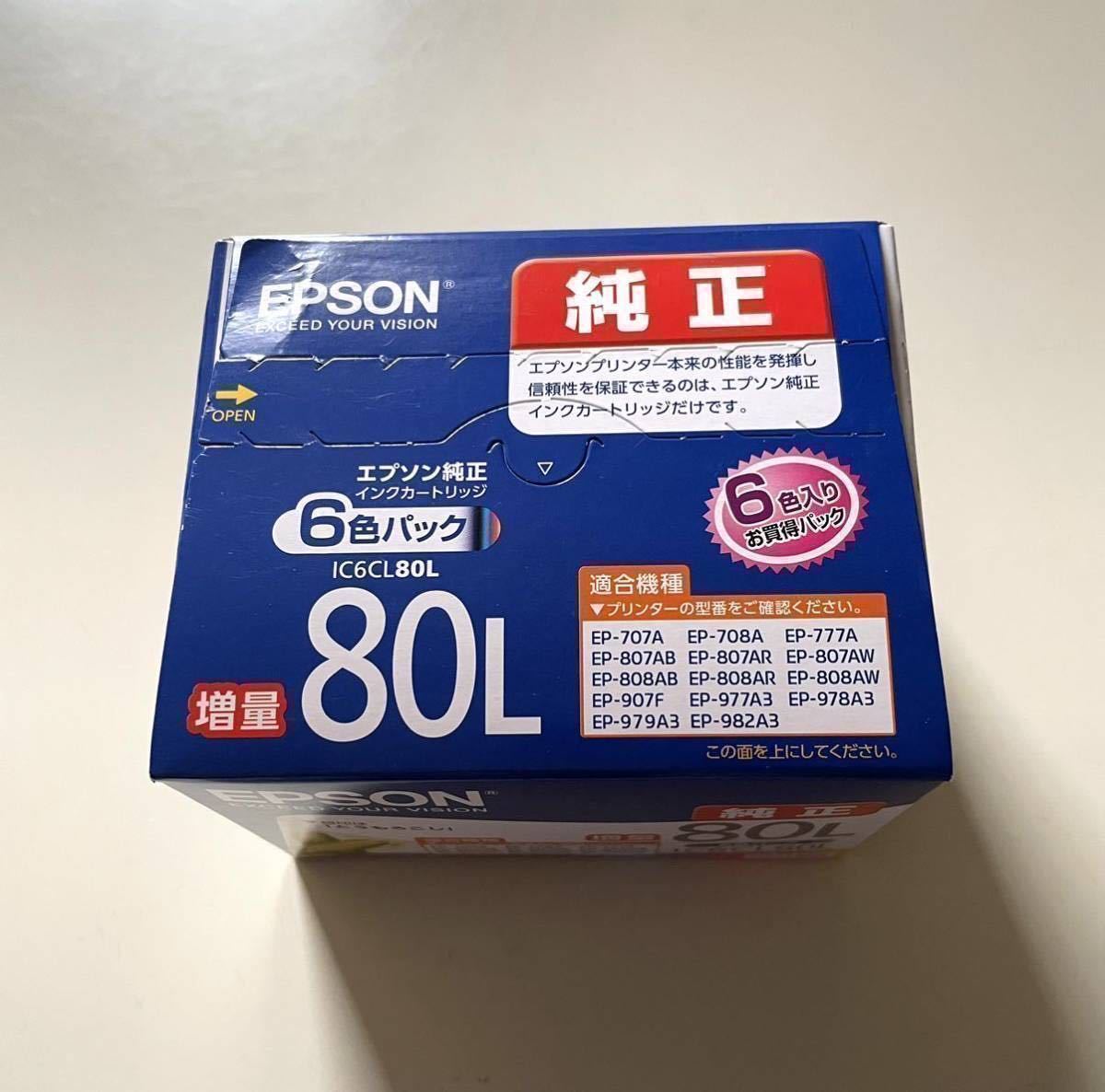 ◆EPSON◆エプソン純正インクカートリッジIC6CL80L◆とうもろこし　◆増量タイプ_画像2