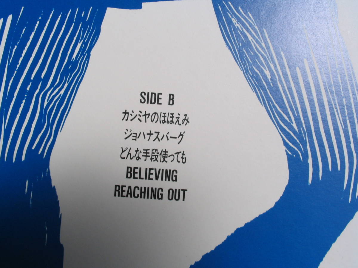 鮮LP■八神純子. COMMUNICATION. 85年当時物.美麗盤.　シティポップ人気盤!_画像7