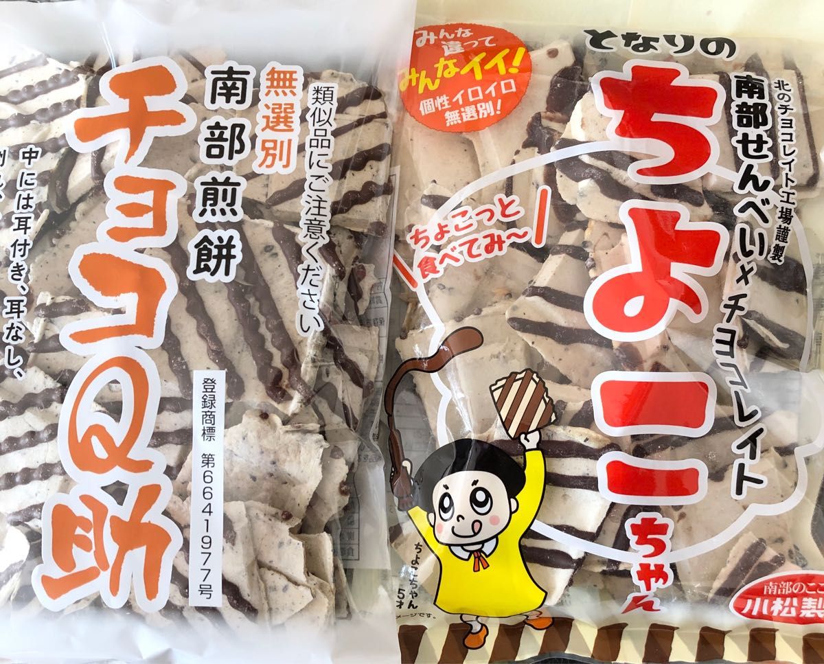 南部煎餅 チョコQ助(無選別割れ煎) & となりの ちよこちゃん