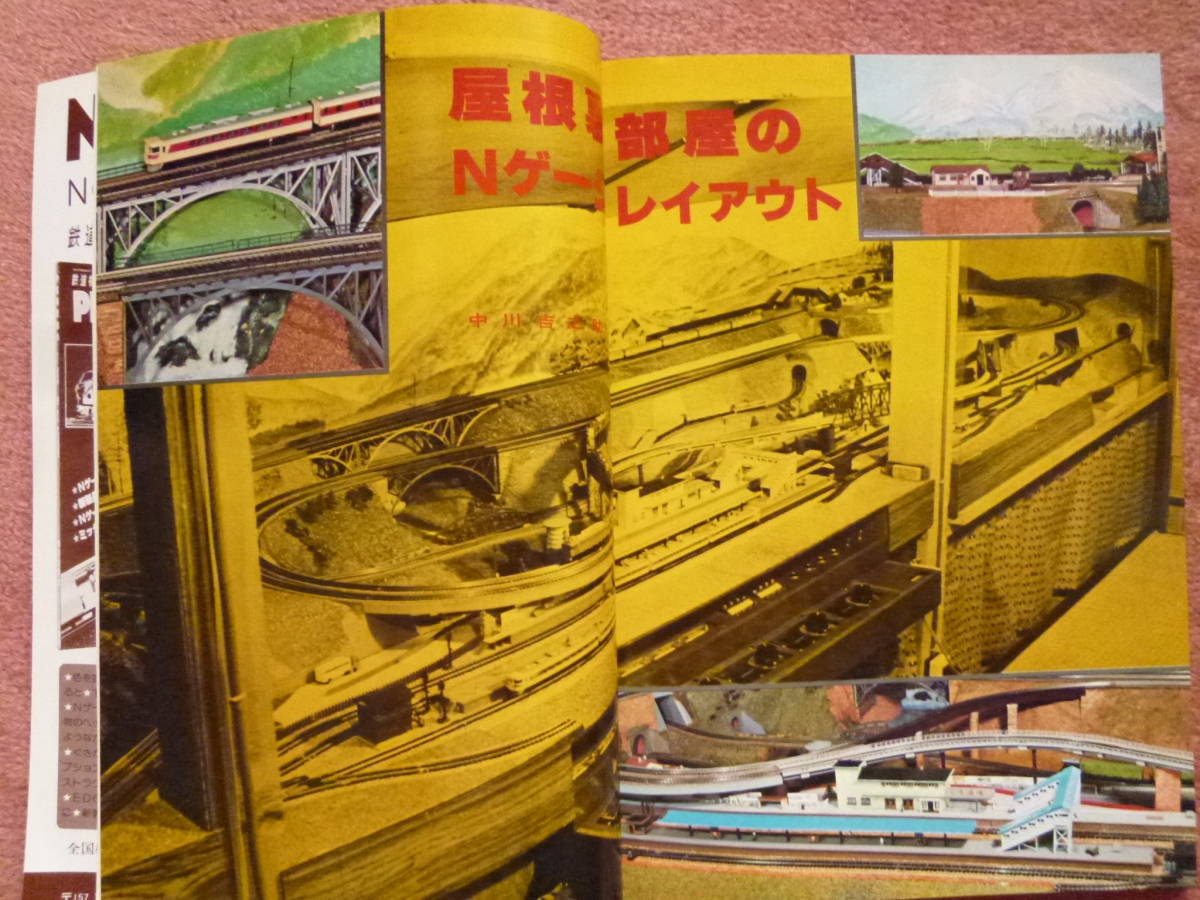 '78.11 鉄道模型趣味[機芸出版社]1冊(Nゲージレイアウト/名鉄6000系/EF65 1000番台/三重交通デ51/コッペル/名鉄7000系/クモヤ190クモヤ191)_画像3