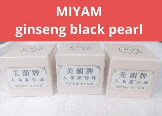 【未使用品】MIYAM ナイトクリーム お得3箱セット【即購入OK】