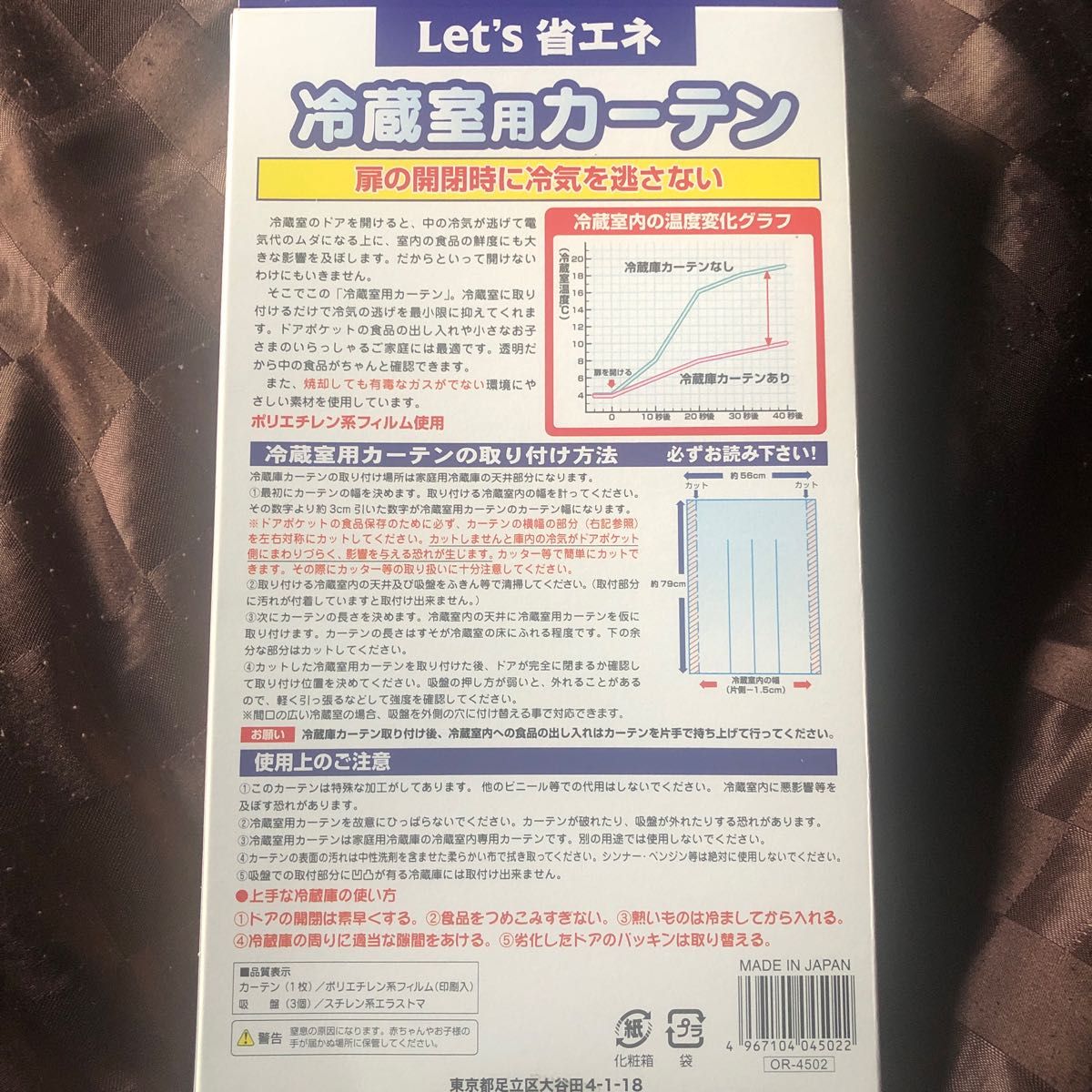 ★冷蔵庫 保冷カーテン 吸盤取付け(野菜柄) 省エネ 電気代節約 商品サイズ56cm×79cm★ 冷蔵室用カーテン