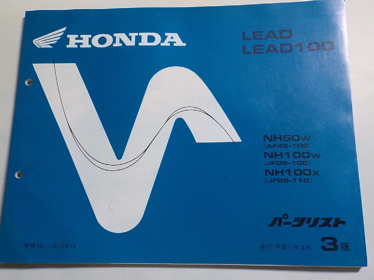 h0578◆HONDA ホンダ パーツカタログ LEAD LEAD100 NH50W NH100W NH100X (AF48-100 JF06-/100/110) 平成11年4月☆の画像1