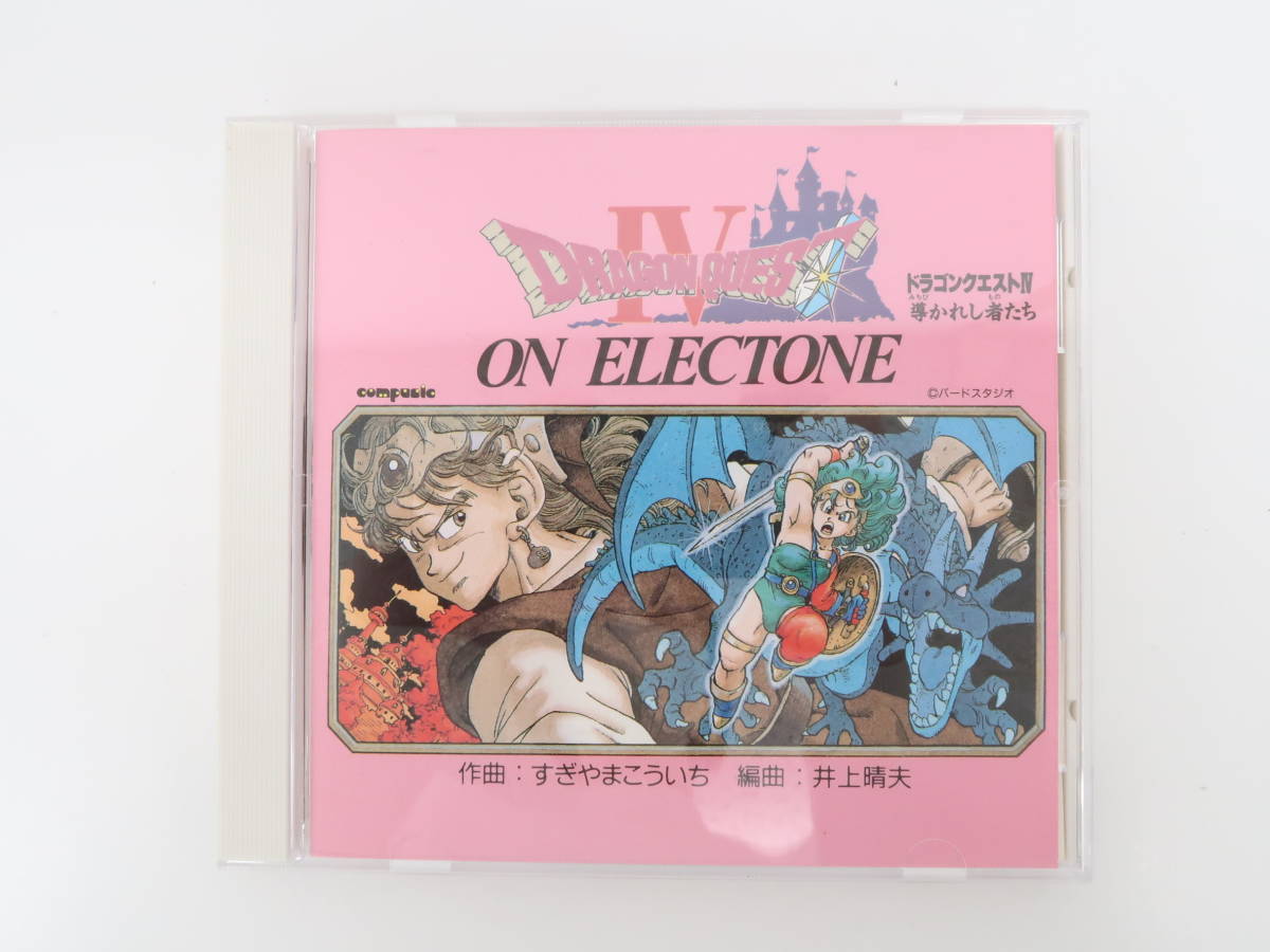 EF2037/ドラゴンクエストIV オン・エレクトーン CD_画像1