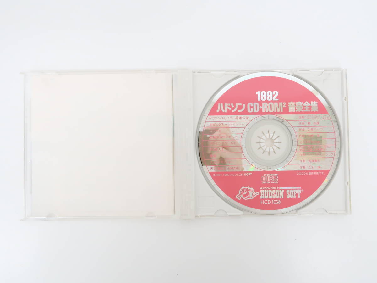 EF2042/2枚セット/1992/1993 ハドソンCD・ROM2 音楽全集 CD_画像2