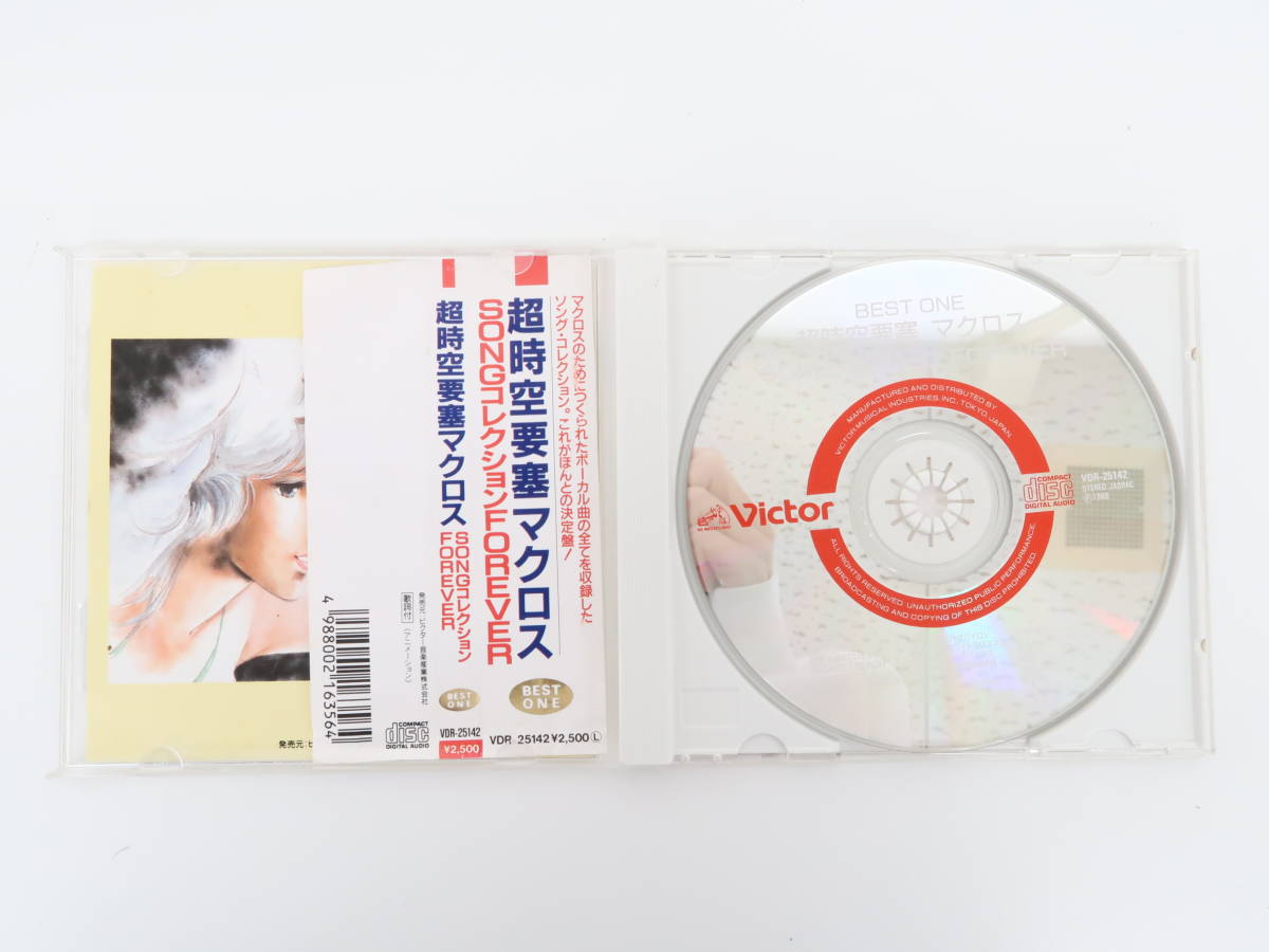 EF2160/超時空要塞マクロス SONGコレクションFOREVER CD_画像2