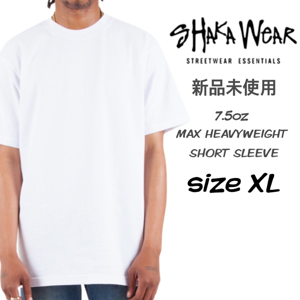 新品未使用 シャカウェア 7.5 マックスヘビーウェイト 無地 Tシャツ 白 XLサイズ ホワイト SHAKA WEAR MAX HEAVYWEIGHT S/S_画像1