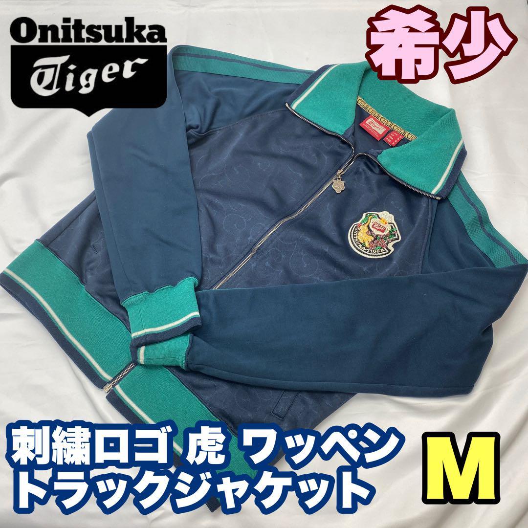 OnitsukaTiger 刺繍ロゴ 虎 ワッペン トラックジャケット M｜PayPayフリマ