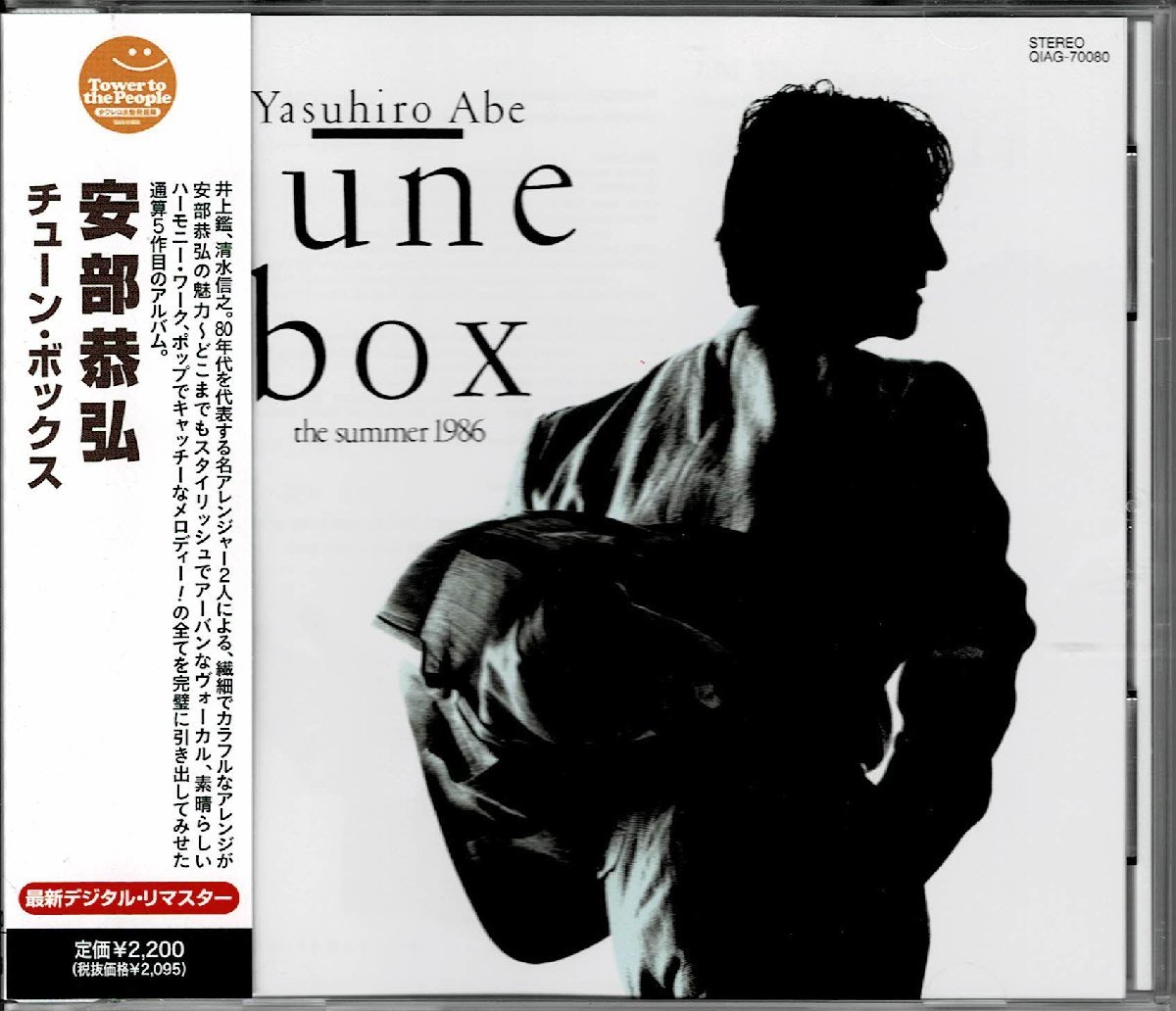 スタイリッシュCITY-POP/アーバンAOR傑作 安部恭弘 2013年リマスタCD『tune box』井上鑑/清水信之編曲/村上秀一/青山純/今剛_画像1