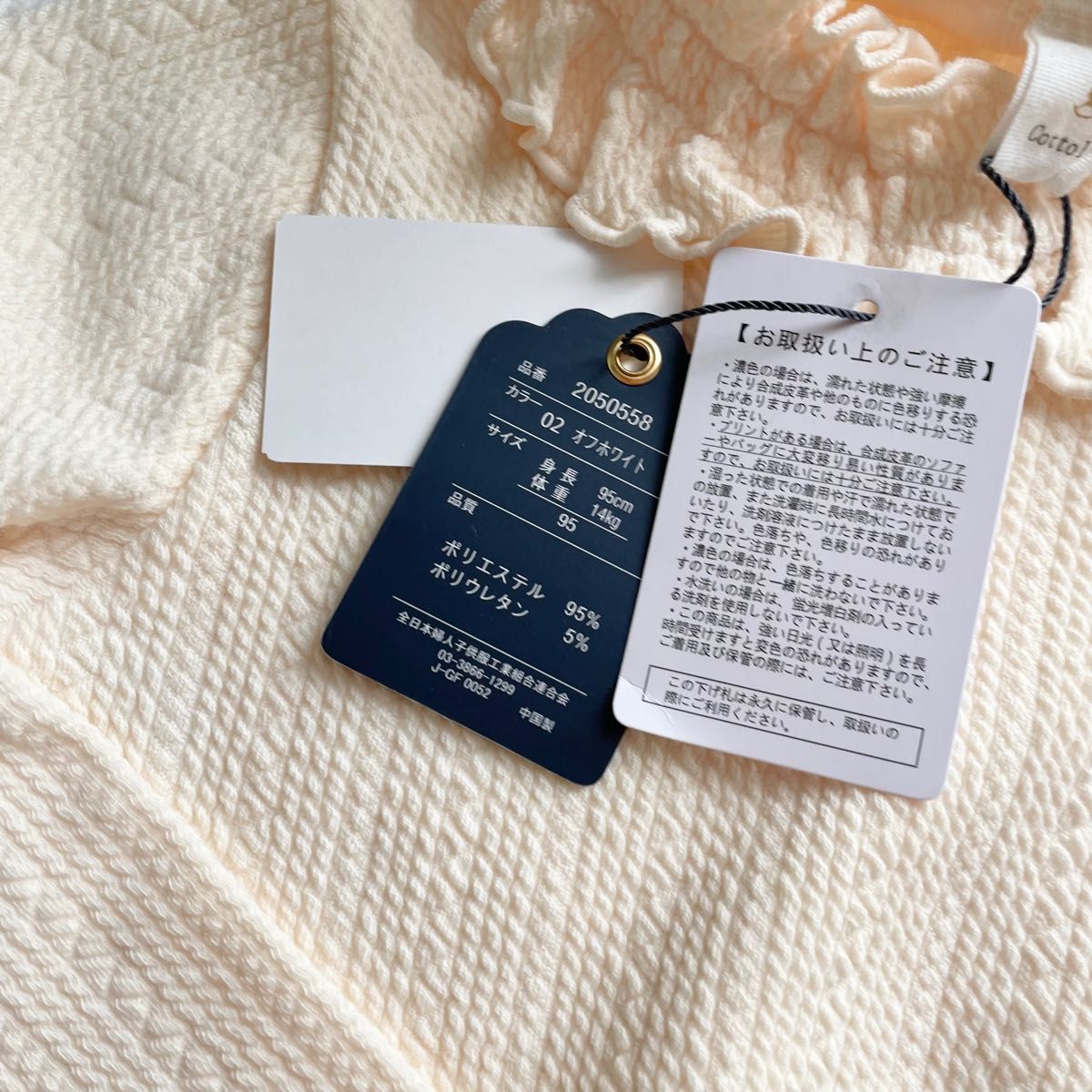 バースデイ コトリ cottoli トップス 95 新品未使用｜PayPayフリマ