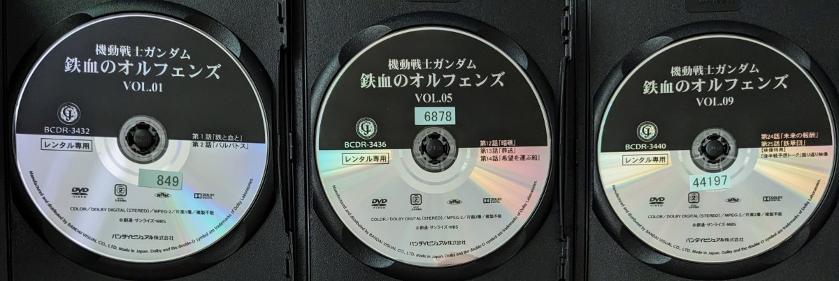 DVD 機動戦士ガンダム 鉄血のオルフェンズ 全9巻/弐 全9巻 計18枚 全巻