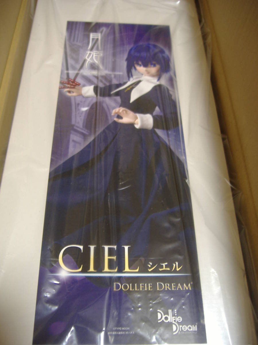 完全未開封新品】 ボークス DD シエル（Ciel） 月姫 -A piece of blue