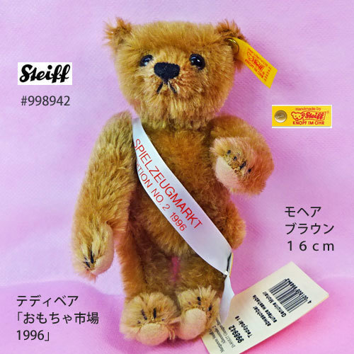 当季大流行 ☆即納！、レア-中古極上美品、Steiff #998942 テディベア