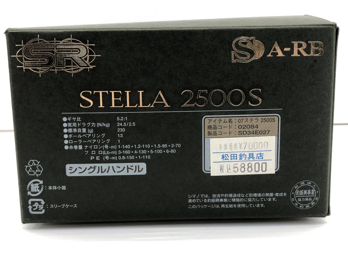 □ 良品 シマノ 07 ステラ 2500S スピニング リール バランサー SHIMANO STELLA □_画像10