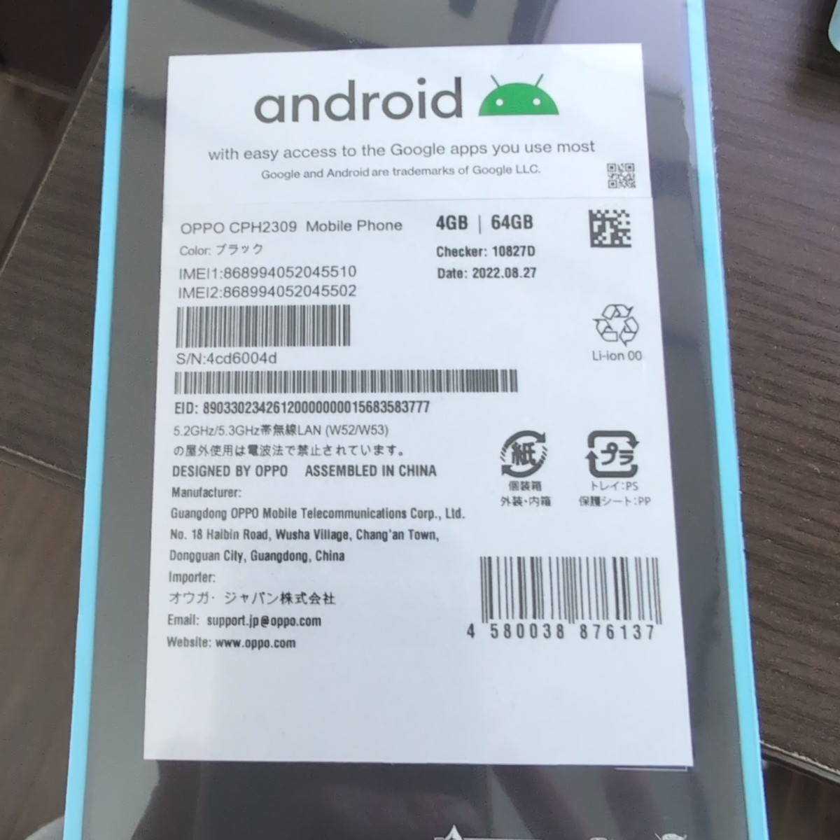 OPPO As 5G GB ブラック 新品未開封品Android|売買された