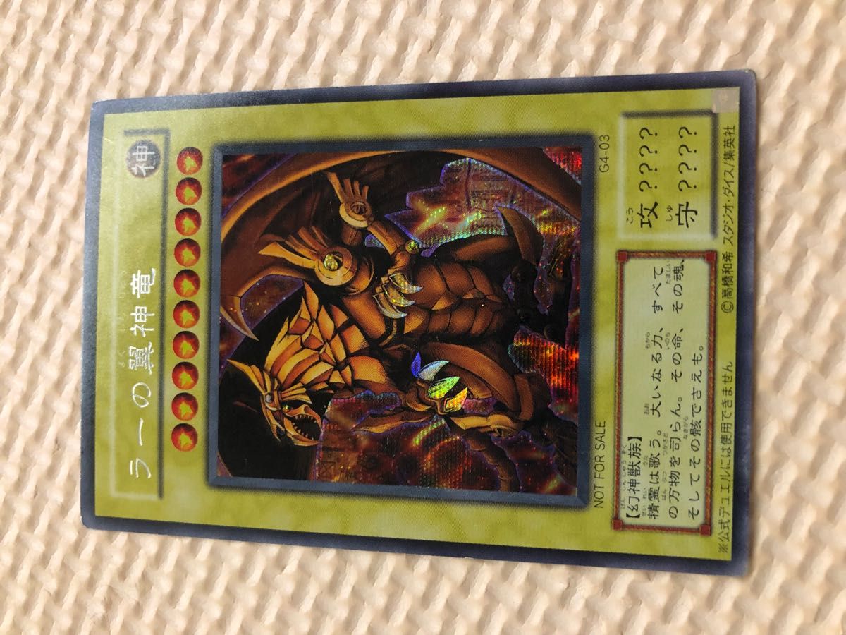 大幅値下 遊戯王 ラーの翼神竜 オシリスの天空竜 オベリスクの巨 大幅値下 遊戯王 ラーの翼神竜 オシリスの天空竜 オベリスクの巨