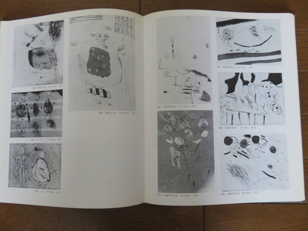 萩原英雄版画集 1982年 講談社 署名本の画像9