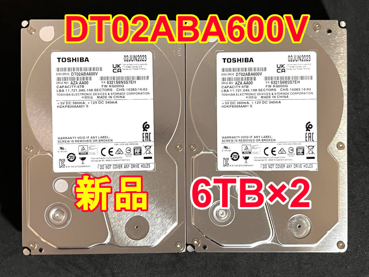 2個セット 6TB DT02ABA600V / TOSHIBA 【使用時間 0 ｈ＆ 0 ｈ】 2023