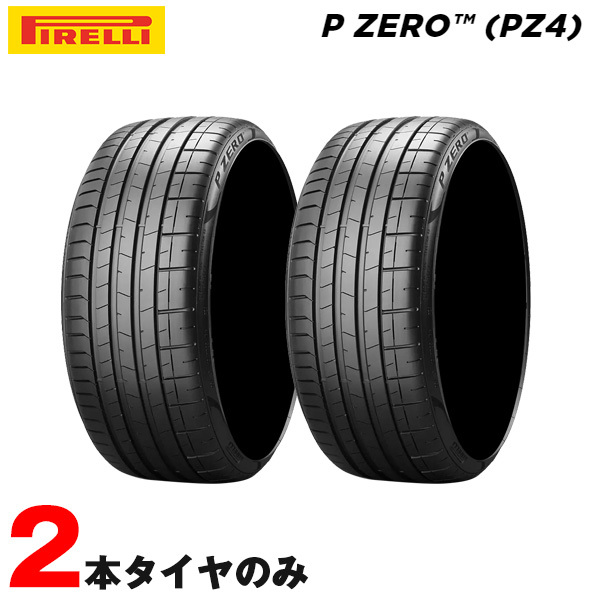 サマータイヤ P ZERO PZ4 ピーゼロ (*) BMW承認 245/45R18 100Y XL 2本セット 20年製 ピレリ_画像1