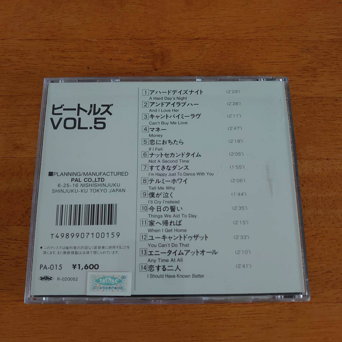 The Beatles Vol.5 ビートルズ Vol.5 【CD】_画像2