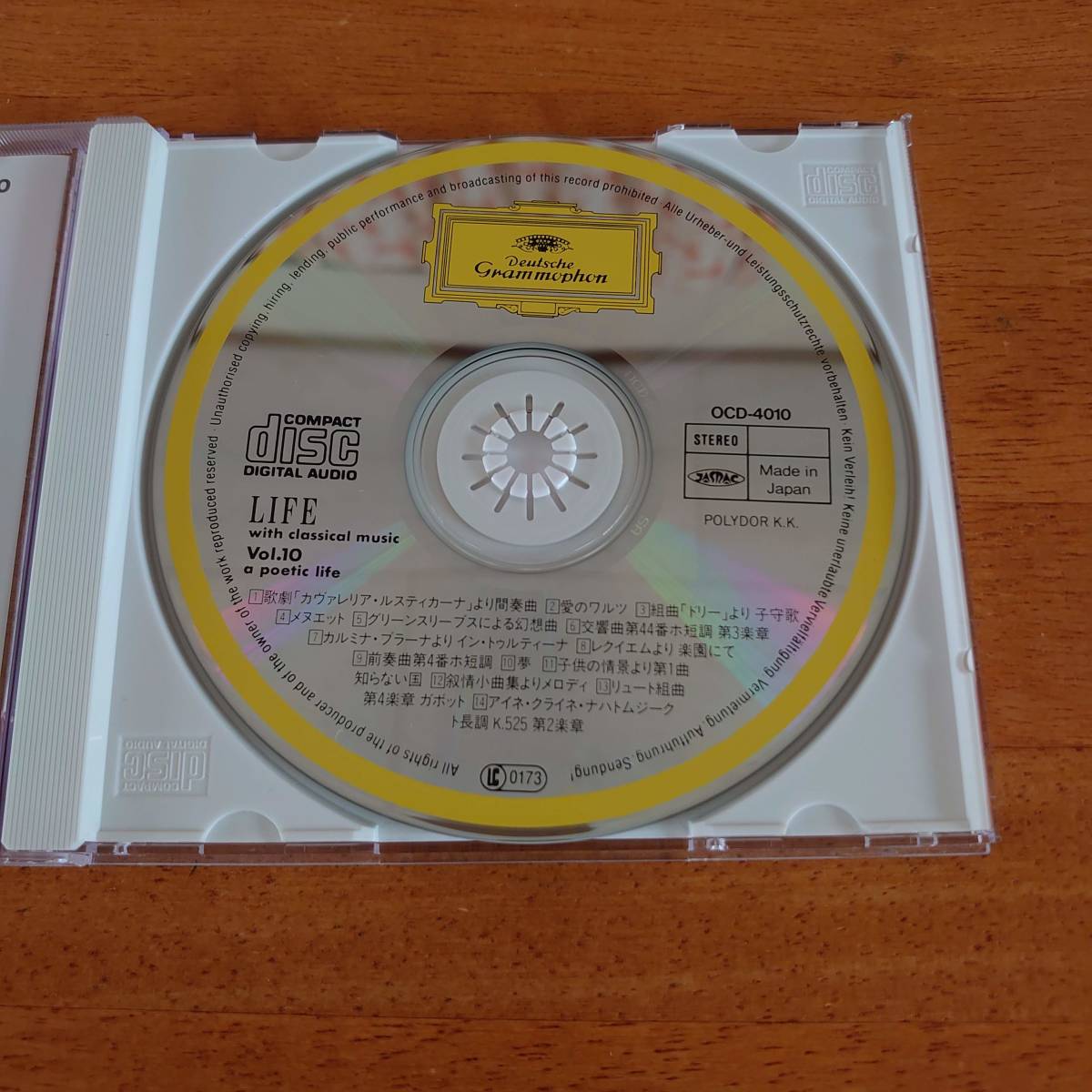 クラシックのある暮らし ～ポエティック・ライフ～ Vol.10 【CD】_画像3