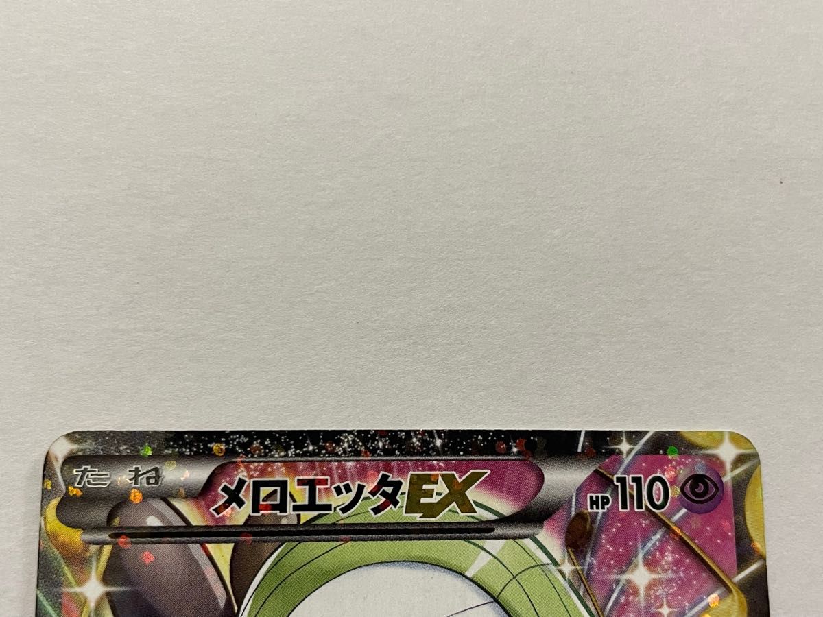 ポケモンカード メロエッタEX SR 1ED ポケきゅん|Yahoo!フリマ ポケモンカード メロエッタEX SR 1ED ポケきゅん|Yahoo!フリマ