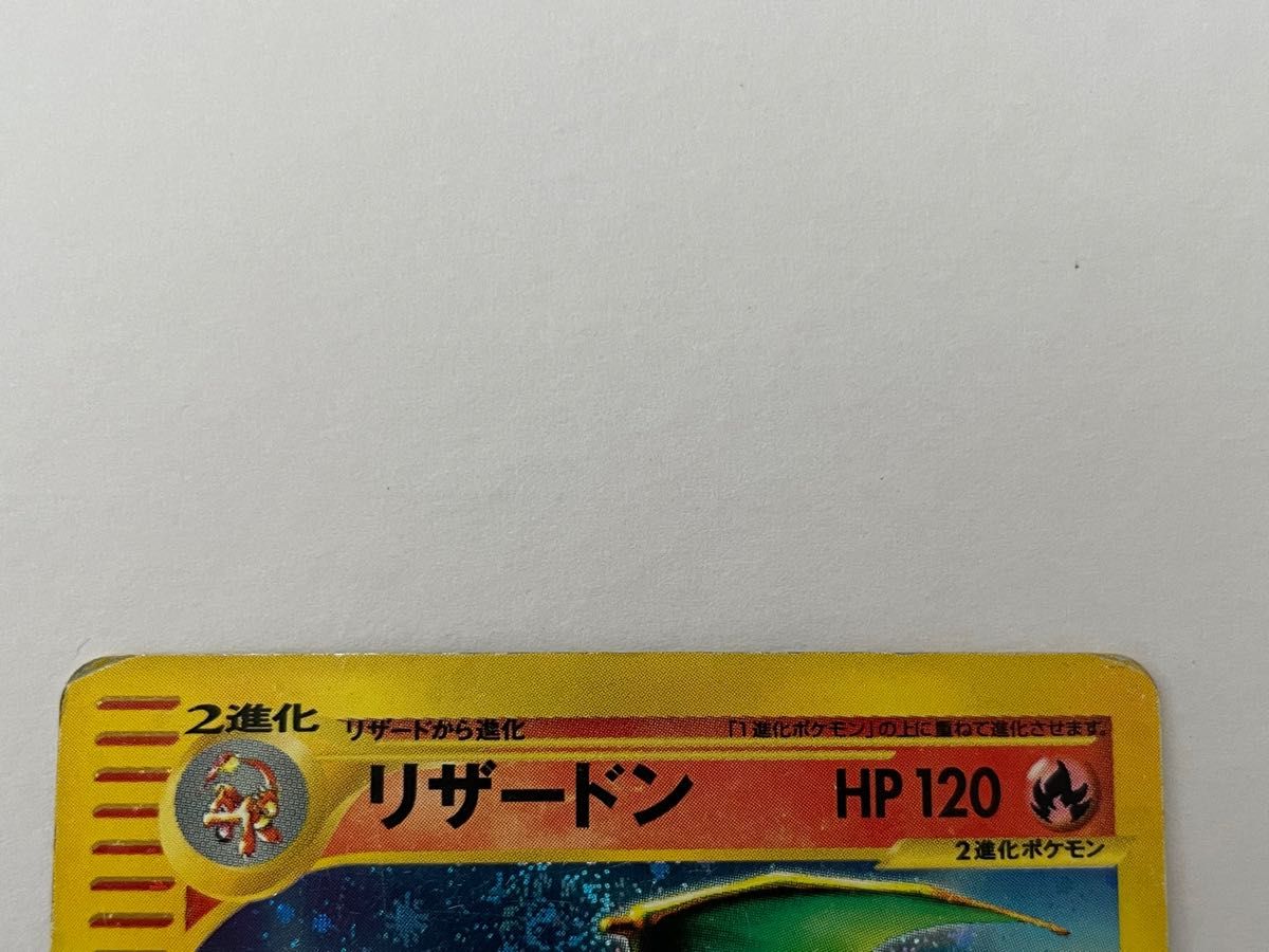 ポケモンカード リザードン e 1ED|Yahoo!フリマ(旧PayPayフリマ) ポケモンカード リザードン e 1ED|Yahoo!フリマ(旧PayPayフリマ)