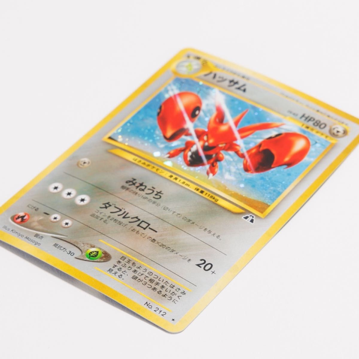 【即日発送/送料込】ポケモンカード　サンダー　ハッサム　ポケカ　pokemon