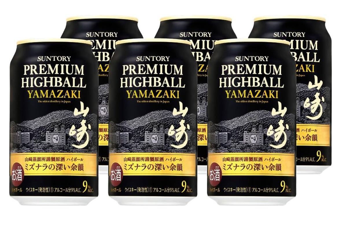 サントリー山崎プレミアムハイボール缶350ml6本(ウイスキー)|売買され