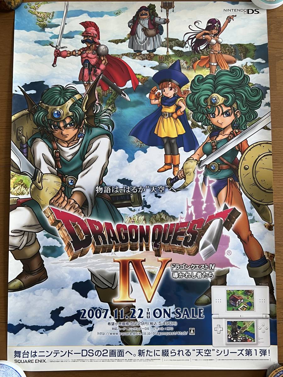 ■ DS版 ドラゴンクエスト4 DRAGON QUESTⅣ 販促ポスター B2サイズ 当時物 ドラクエ ■の画像1