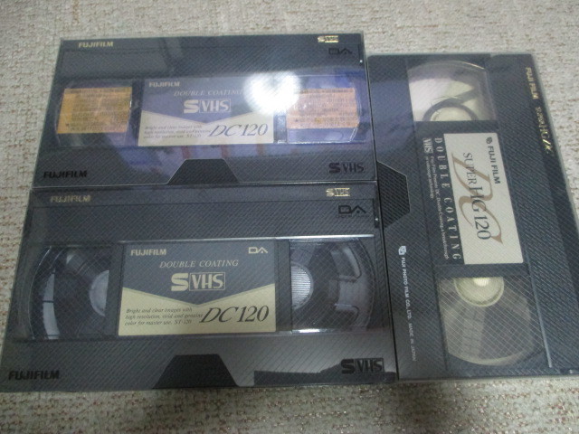♪『FUJIFILM ビデオテープ120分 ３本』《S-VHS DA DC120 ２本》《スーパーHG DC ダブルコート １本》１回のみ録画済の画像1